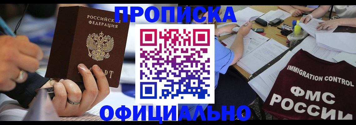 временная регистрация госуслуги в Нефтеюганске